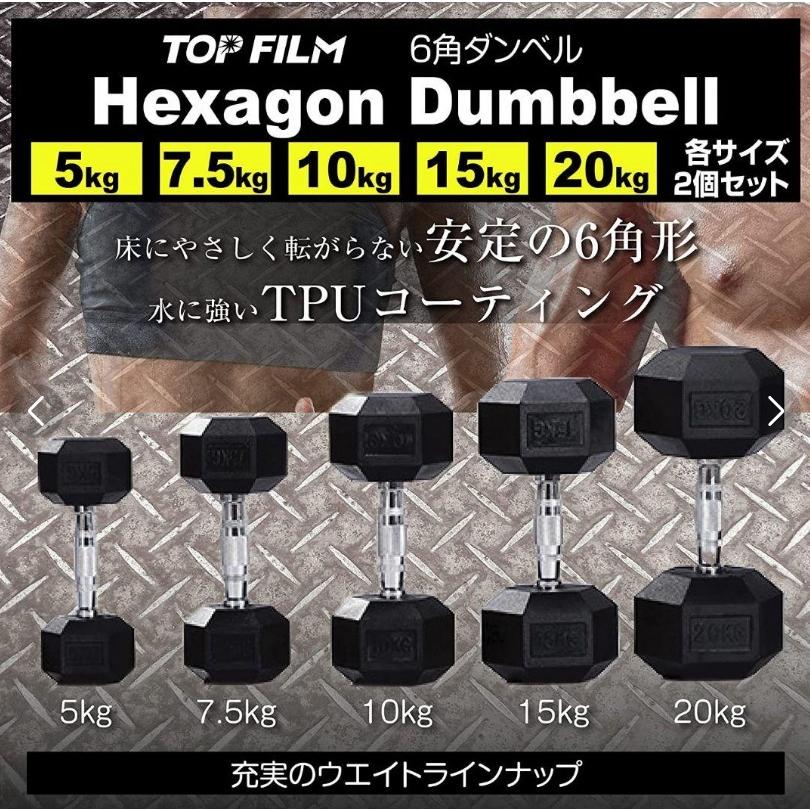 TOP FILM ダンベル 7.5kg 1個  ラバー ヘックスダンベル HEXダンベル 六角ダンベル 鉄アレイ 室内 筋トレ #1052｜shimabukuroshop