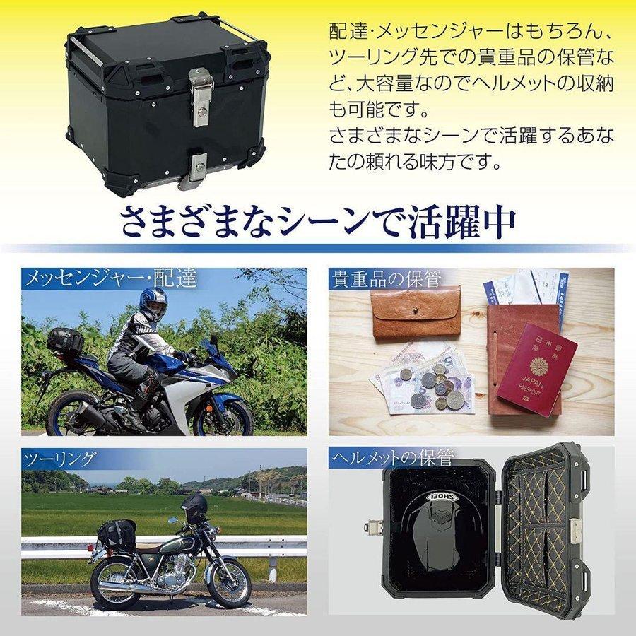 バイク用リアボックス 大容量 65L アルミ 取付ベース付 鍵2本付 簡単 