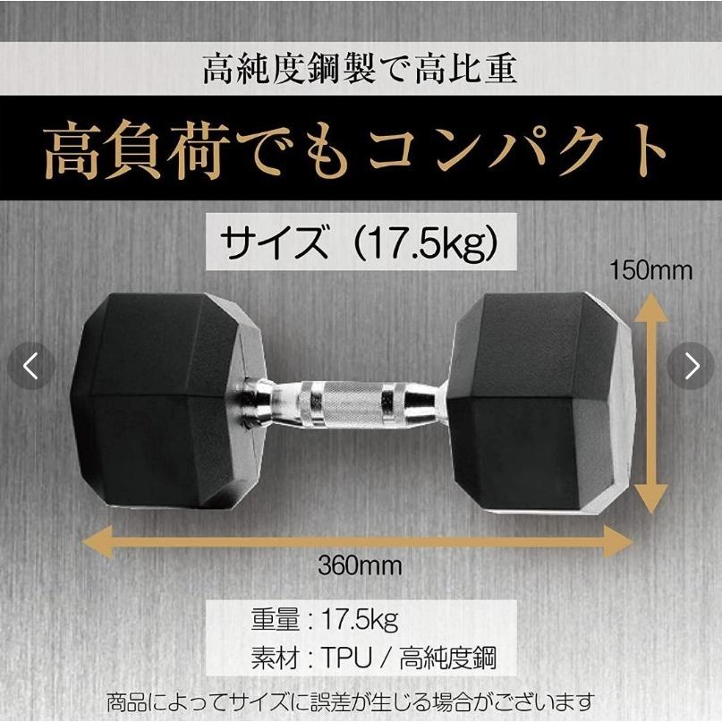 六角ダンベル 17.5kg 2個セット 筋トレ トレーニング #1173 : 1173 