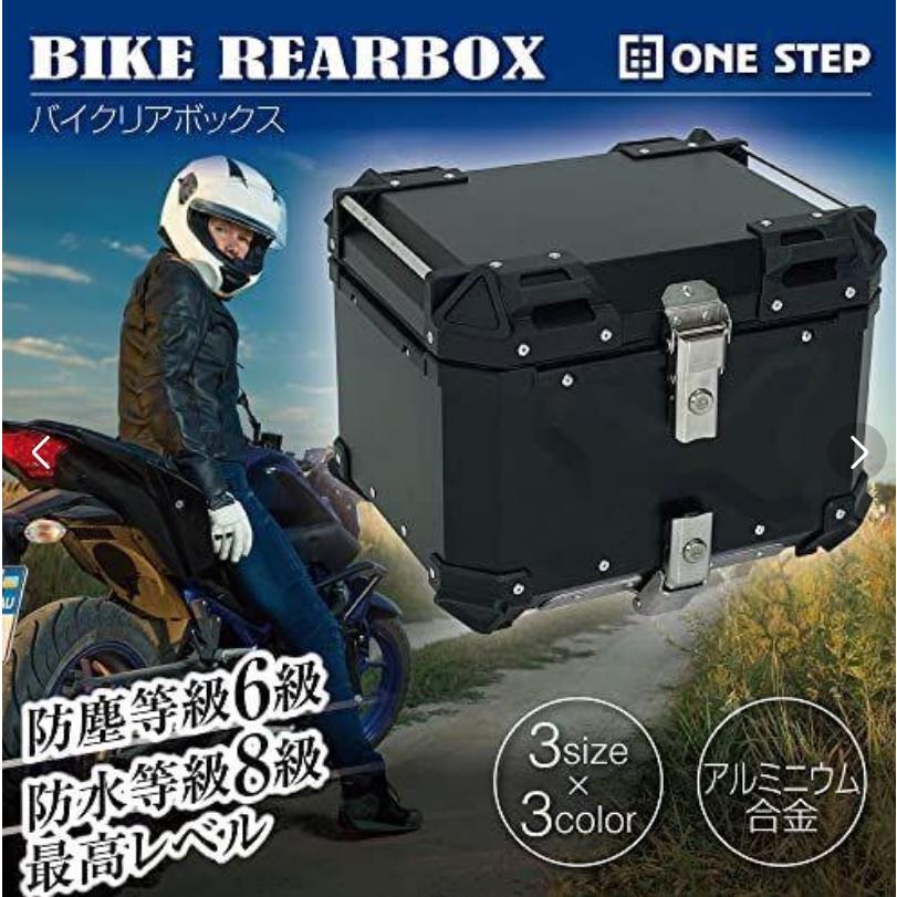 割り引き バイク用リアボックス 大容量 黒 ブラック 100L アルミ 取付ベース付 鍵2本付 簡単脱着 フルフェイス対応 四角 バイクボックス  トップケース