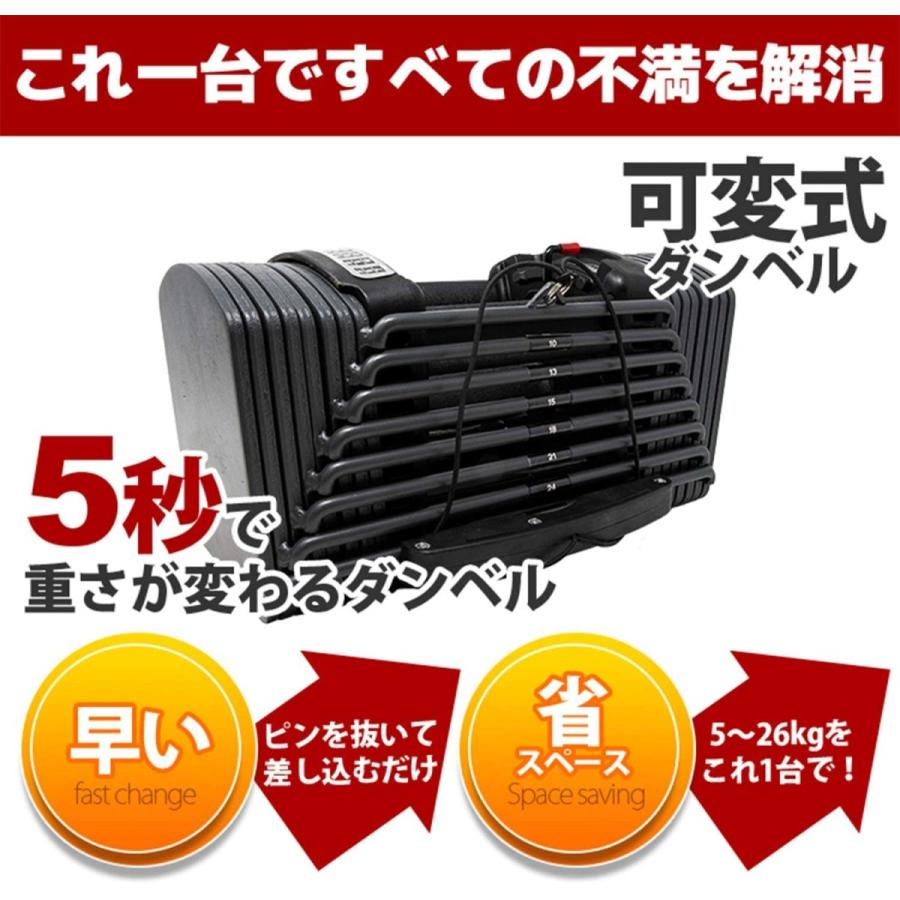 可変式 ダンベル 5〜26kg