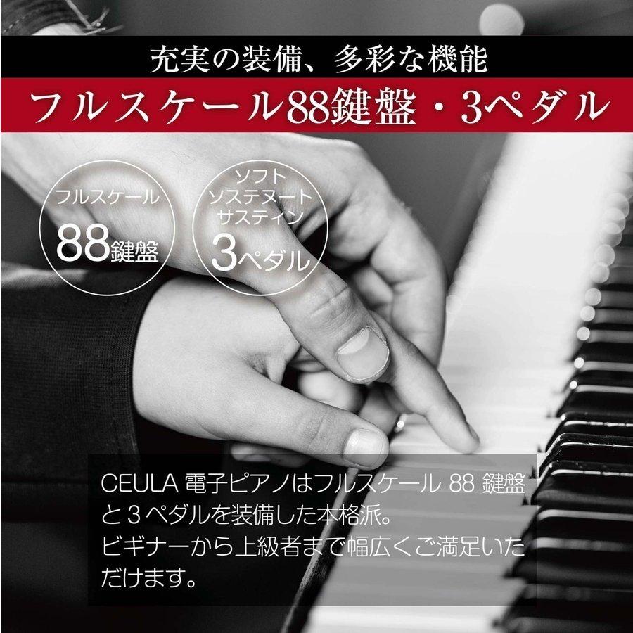 CEULA 電子ピアノ 鍵 スタイリッシュ MIDI Bluetooth機能 グレード