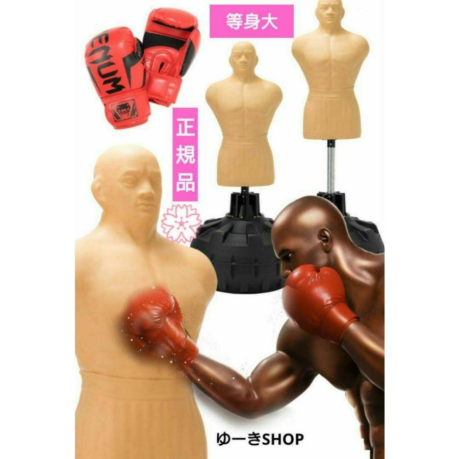 正規品】人型 サンドバッグ 自立型 高さ調節可 ボブ ヴェノム 正規品】人型 サンドバッグ 自立型 高さ調節可 ボブ ヴェノム