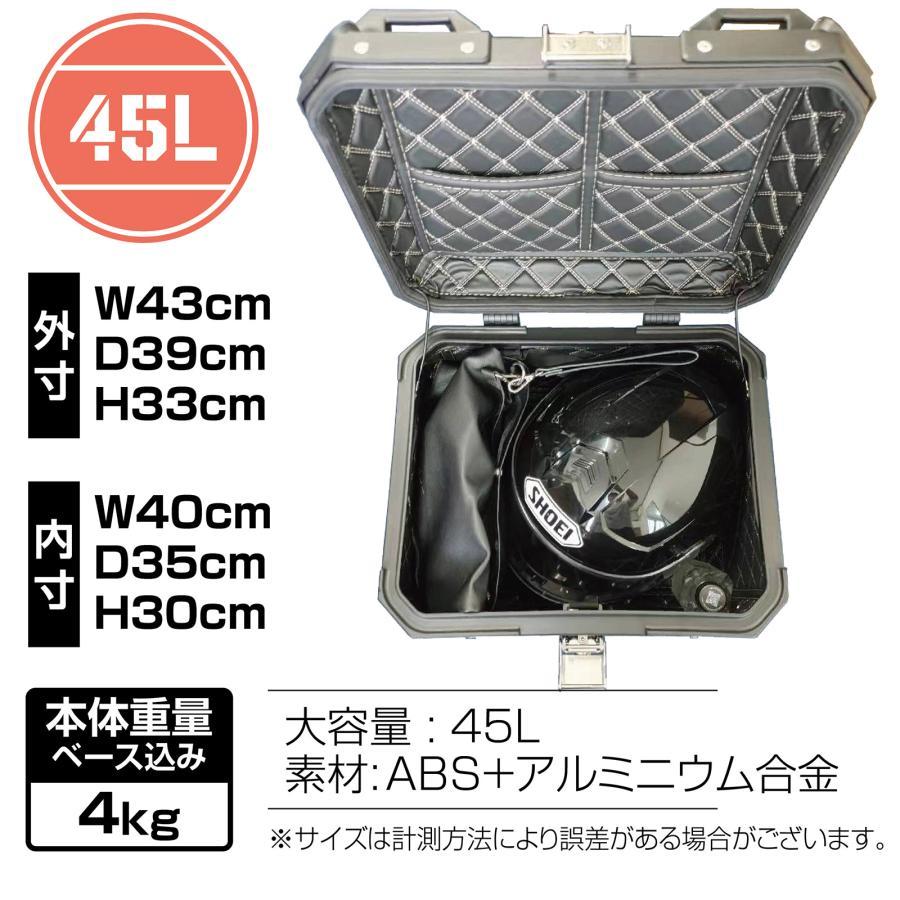 リアボックス バイク用 45l 背もたれ 防水 #1721 : 島袋商店 リアボックス バイク用 45l 背もたれ 防水 #1721 : 島袋商店