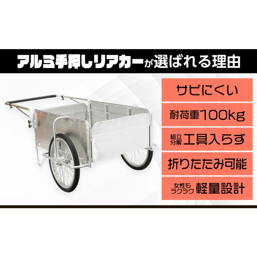 軽量 アルミリアカー 耐荷重100kg 手押し 折りたたみ式 ノーパンク 