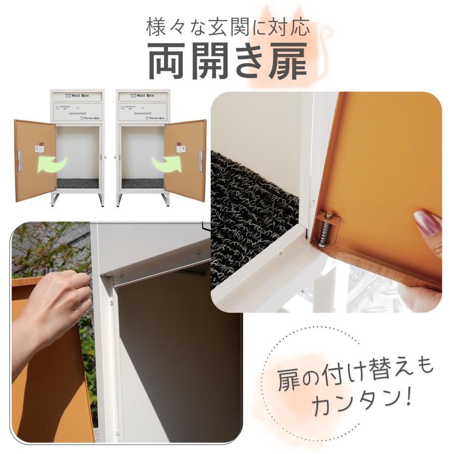 宅配ボックス 戸建て 大型 ポスト 一体型 屋外 アイボリー ナチュラル 