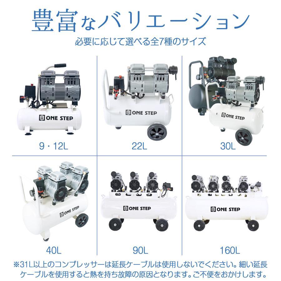 コンプレッサー 100v 静音 小型 オイルレス 12L ONE STEP #1884 コンプレッサー 100v 静音 小型 オイルレス 12L ONE STEP #1884