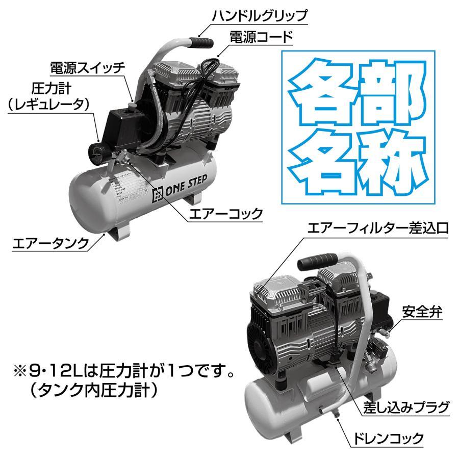 コンプレッサー 100v 静音 小型 オイルレス 12L ONE STEP #1884 コンプレッサー 100v 静音 小型 オイルレス 12L ONE STEP #1884