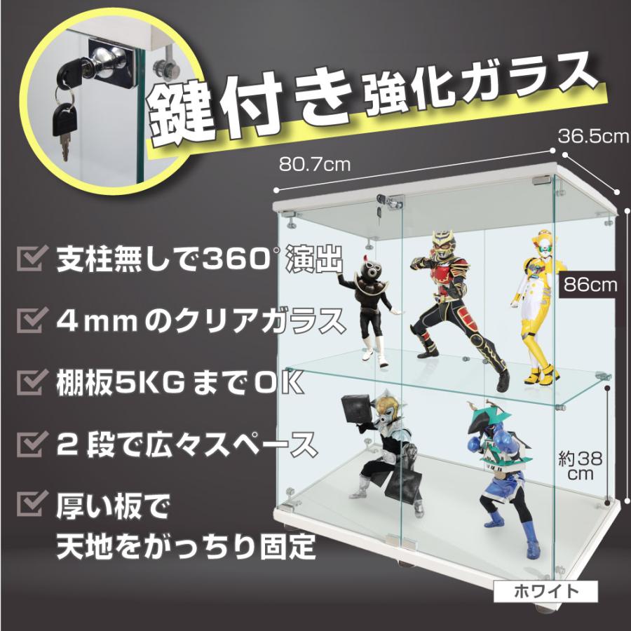 ガラスケース 2段両扉タイプ(鍵付き) 幅80.7×奥行き36.5×高さ86cm 