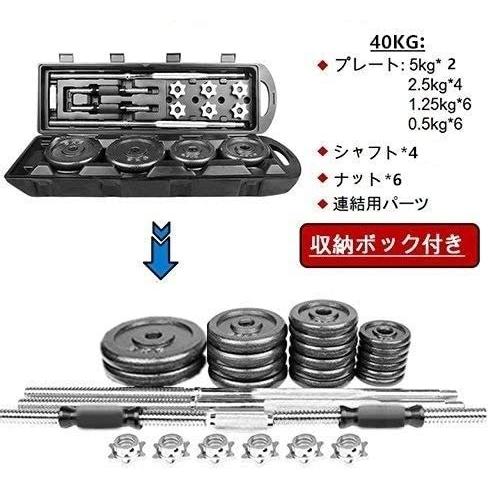 ダンベル 40kg バーベル 持ち運びケース付き 鉄アレイ アジャスタブル ダンベルセット 付き ＃25｜shimabukuroshop｜04