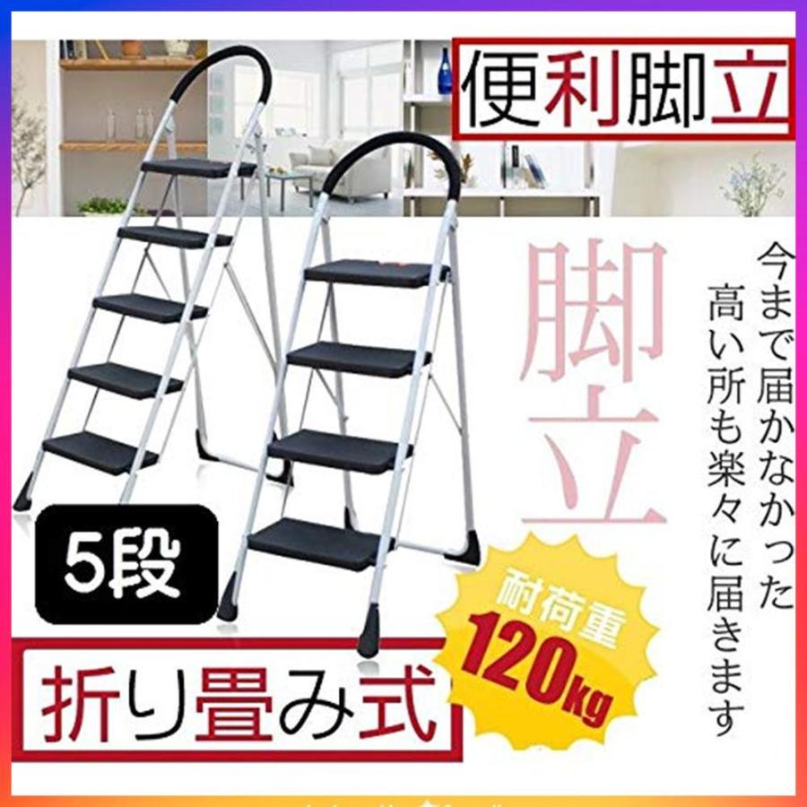 踏み台 折りたたみ 5段 ステップ台 足場台 アルミ 軽量 持ち手付き 