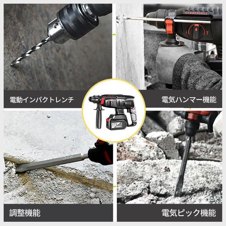 ハンマードリル 充電式 コードレス 21V 3000mAh 電池2個付き564