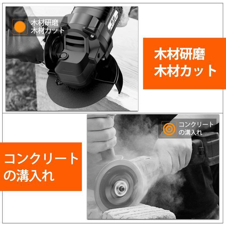 ディスクグラインダー 充電式 コードレス 研磨機 加工 