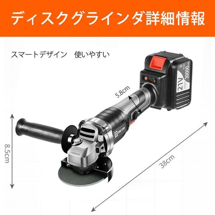 ディスクグラインダー 充電式 コードレス 研磨機 加工 