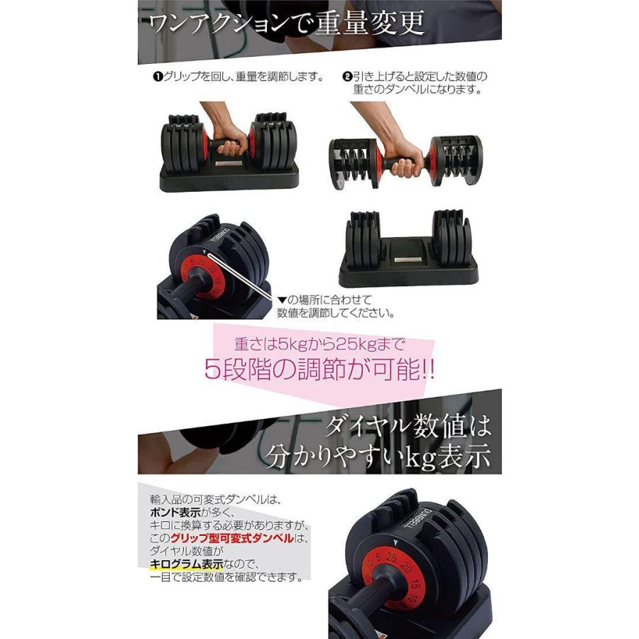 ダンベル 可変式 25kg アジャスタブル 5段階調整可能 クイックダンベル