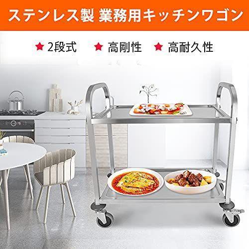 ステンレスワゴン 2段 キャスター付き キッチンワゴン 90cm 業務 ステンレスワゴン 2段 キャスター付き キッチンワゴン 90cm 業務