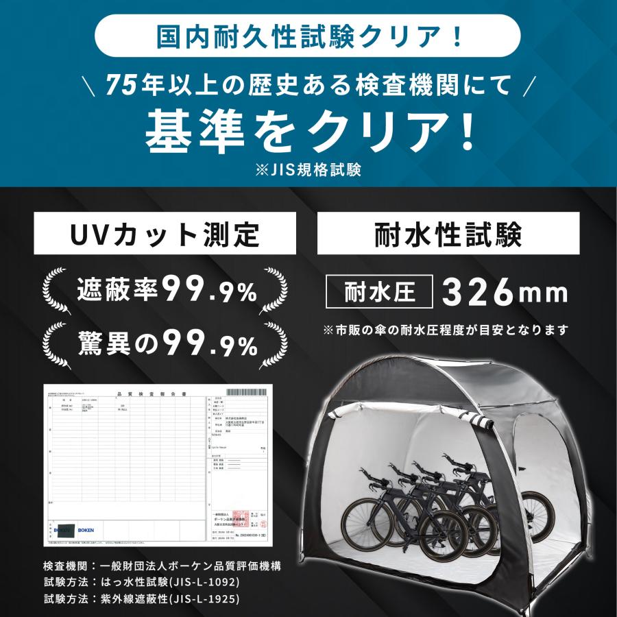 サイクルハウス 1台 屋外 2台 3台 4台 【幅150cm】 高さ165cm サイクルハウス 1台 屋外 2台 3台 4台 【幅150cm】 高さ165cm