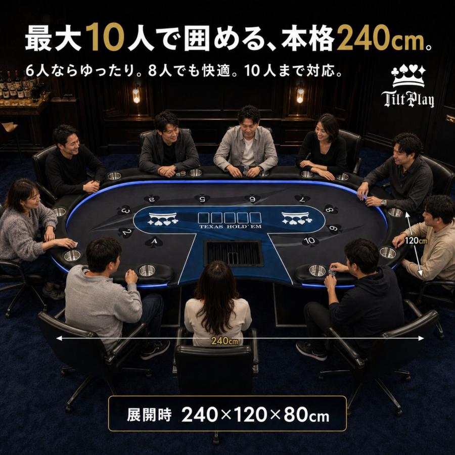 P2倍!】 TiltPlay ポーカーテーブル 高級 10人対応 家庭用 業務用