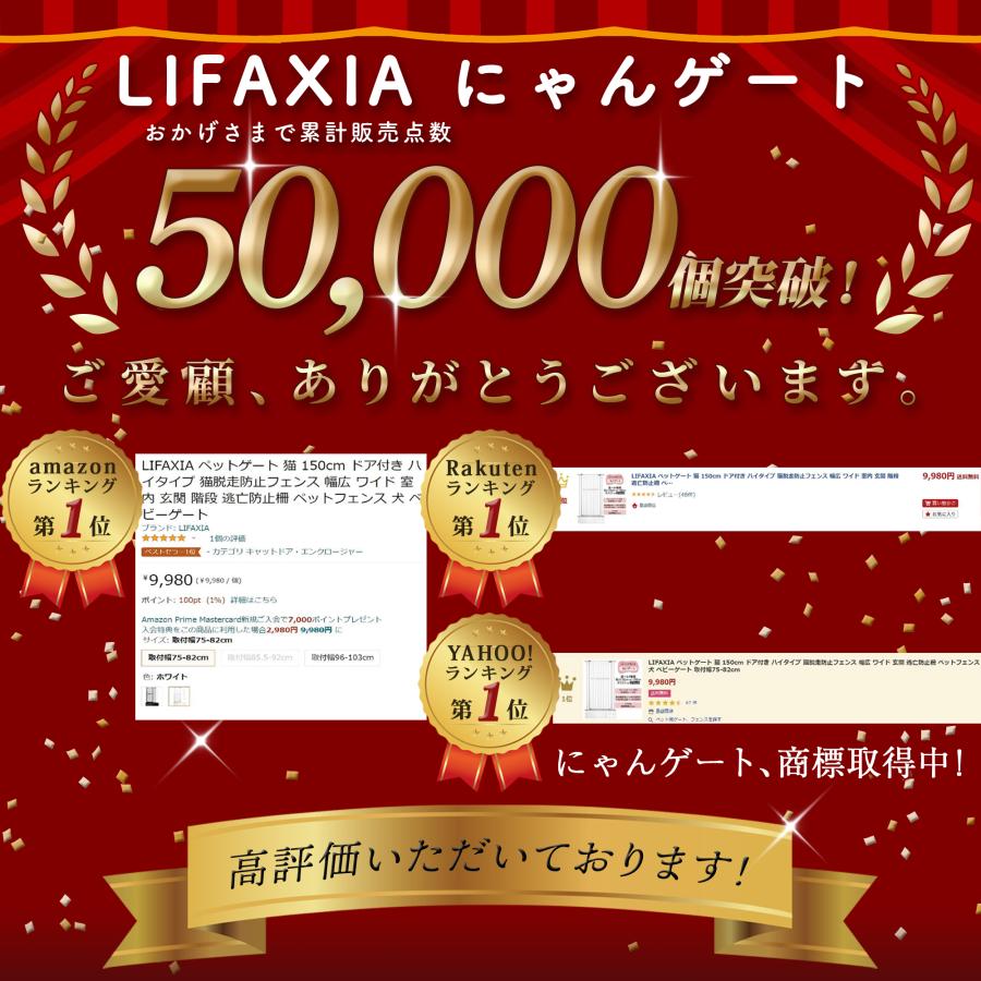 【P5倍！期間限定！2000円OFFクーポン】 LIFAXIA ペットゲート 猫 150cm 170cm 190cm ハイタイプ 幅広 島袋商店 猫脱走防止フェンス ベビーゲート 160 180｜shimabukuroshop｜05