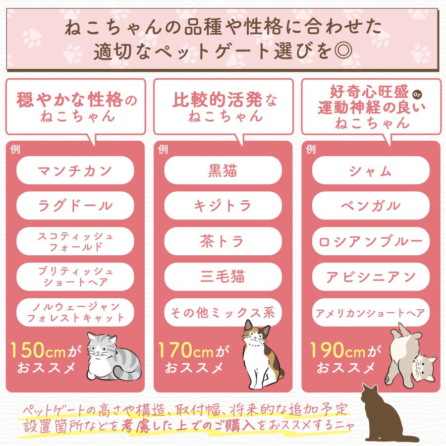 【P5倍！期間限定！2000円OFFクーポン】 LIFAXIA ペットゲート 猫 150cm 170cm 190cm ハイタイプ 幅広 島袋商店 猫脱走防止フェンス ベビーゲート 160 180｜shimabukuroshop｜14