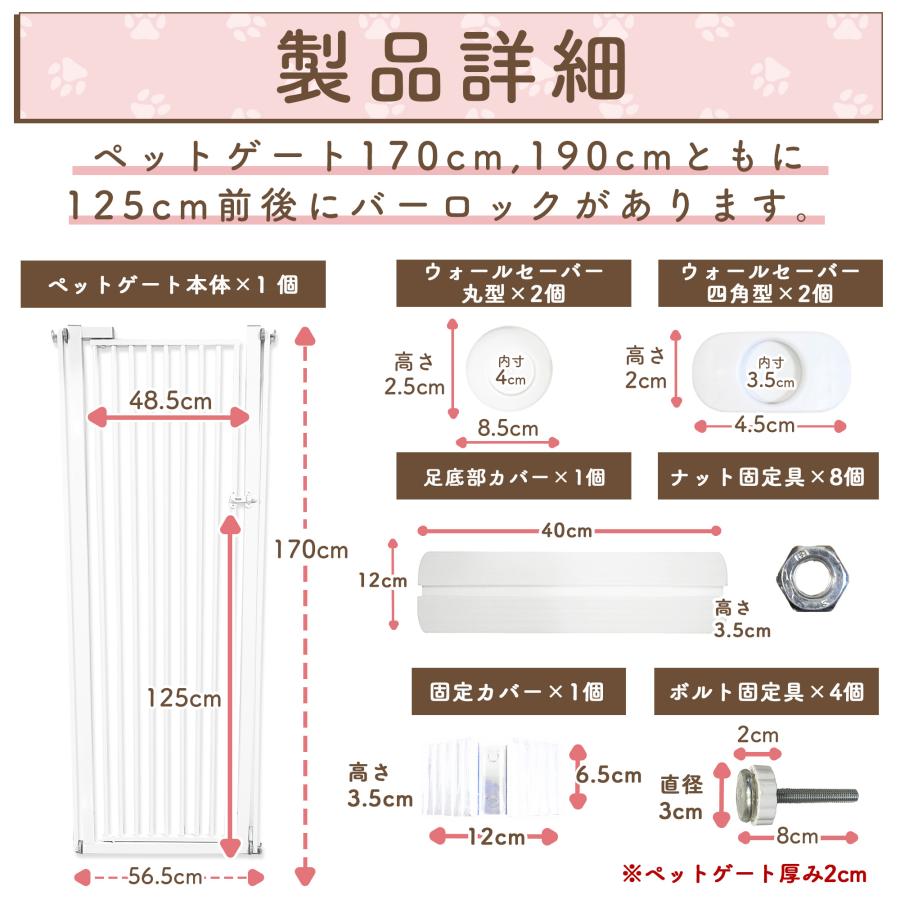 LIFAXIA ペットゲート 猫 170cm 190cm 島袋商店 【170cm,190cm用拡張パーツ】｜shimabukuroshop｜06