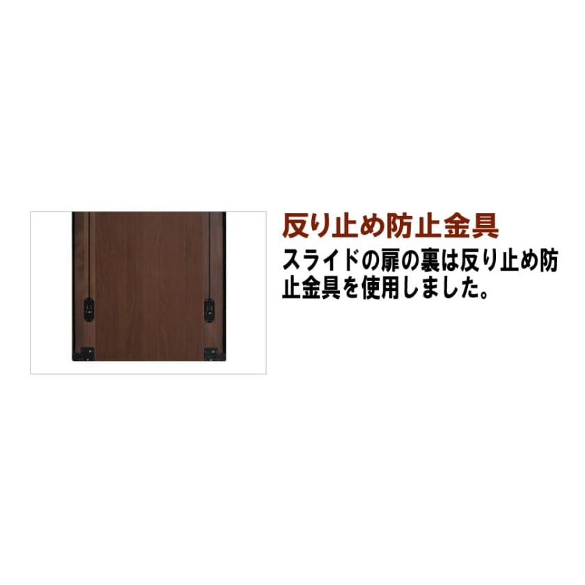 １２０スライド Ｈ＝１７９・２枚扉 (ウォールナット) 【ド】 (配送員設置)