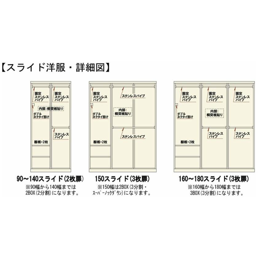 １２０スライド Ｈ＝１７９・２枚扉 (ウォールナット) 【ド】 (配送員設置)