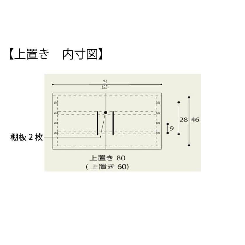 関家具 上置 ナット 奥行42cm用 幅80 ホワイト／取手ゴールド (玄関先
