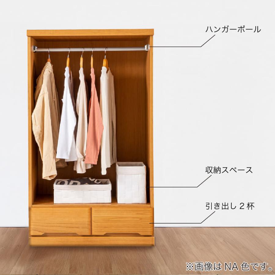 ワードローブ おしゃれ 収納 衣類収納 チェスト タンス ハンガーラック 大容量 洋服 幅80cm マルチタンス マースト80 オープン 桐 ブラウン (配送員設置)の画像