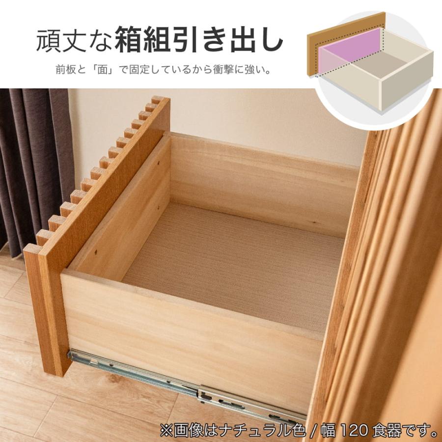 食器棚 幅120 和風 キッチン収納 キッチンボード レンジ台 日本製