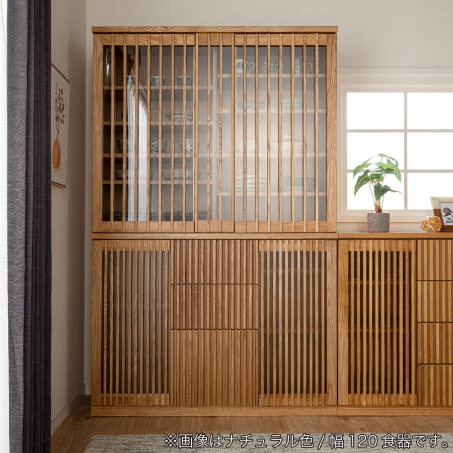 食器棚 幅120 和風 キッチン収納 キッチンボード レンジ台 日本製