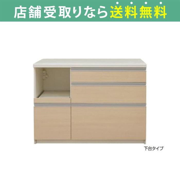 パモウナ キッチンカウンター 幅120 食器棚 レンジ台 日本製 