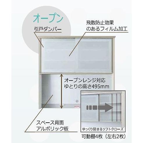 食器棚 引き戸 キッチン収納 キッチンボード レンジ台 日本製 ダイニングボード シードル S140 Hオープン SL LGステン (配送員設置)
