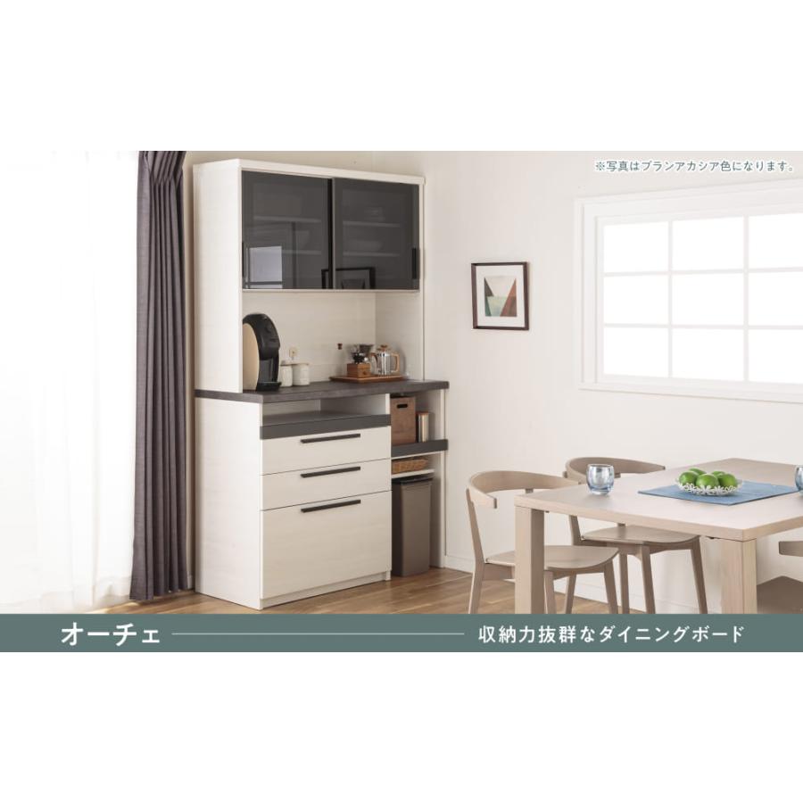 パモウナ 食器棚 引き戸 レンジ台 キッチン収納 キッチンボード 日本製