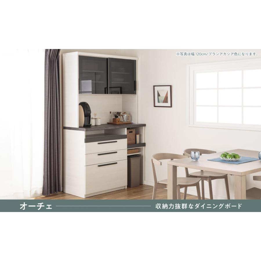 パモウナ 食器棚 引き戸 レンジ台 キッチン収納 キッチンボード 日本製