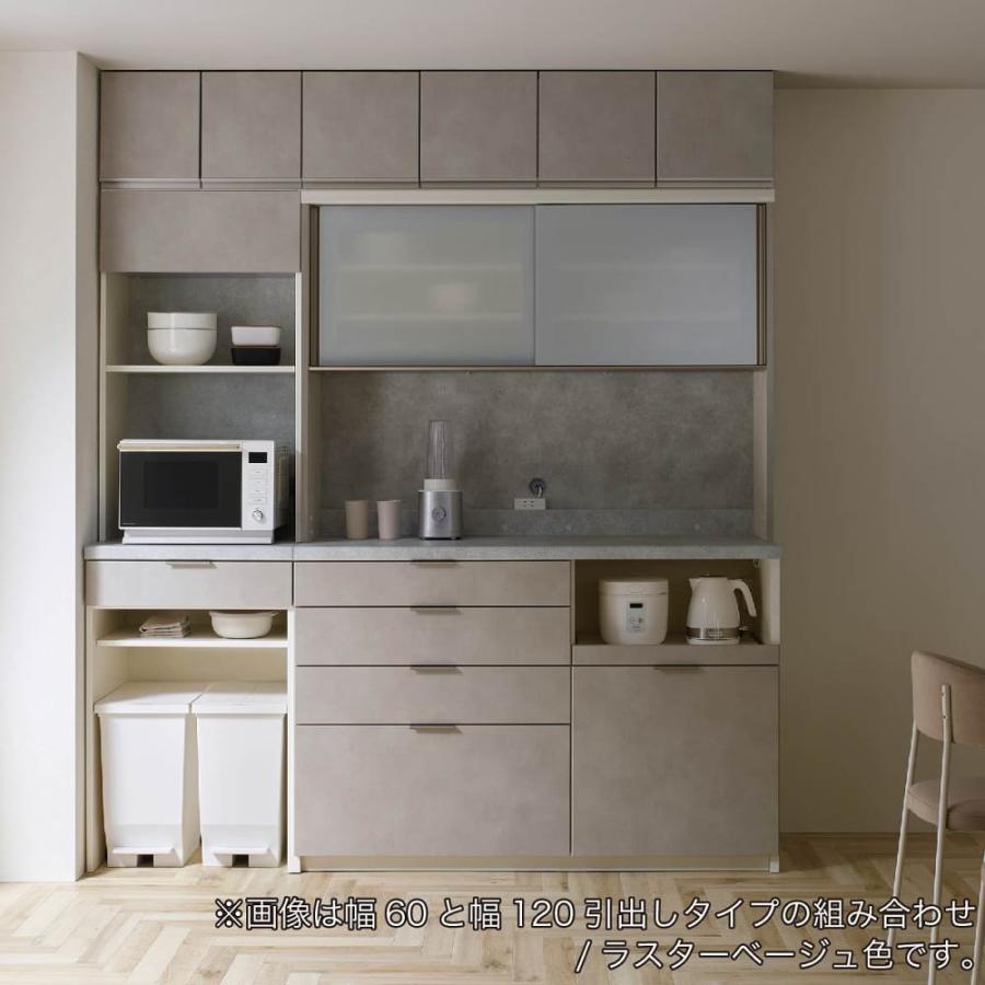 パモウナ 食器棚 キッチンボード 幅120cm 奥行50cm 日本製 キッチン 