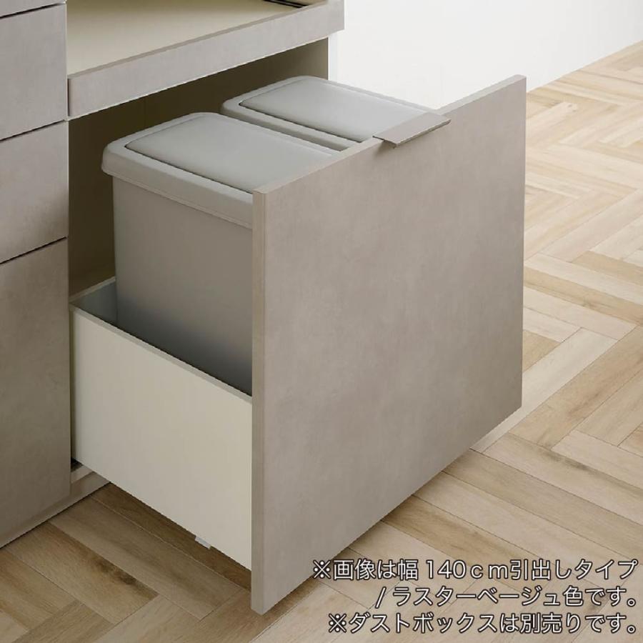パモウナ 食器棚 キッチンボード 幅140cm 奥行50cm 日本製 キッチン