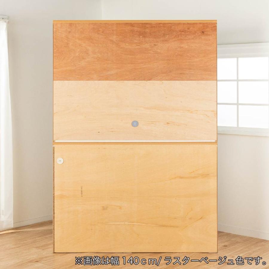 パモウナ 食器棚 キッチンボード 幅140cm 奥行50cm 日本製 キッチン
