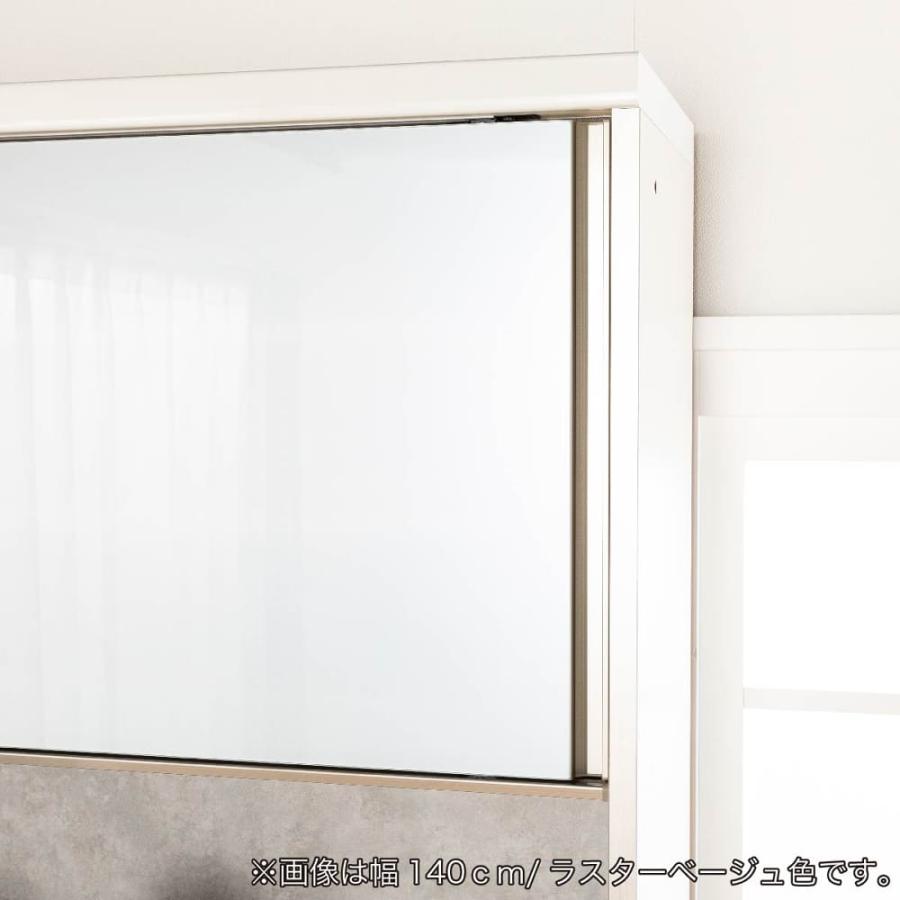 パモウナ 食器棚 キッチンボード 幅140cm 奥行50cm 日本製 キッチン