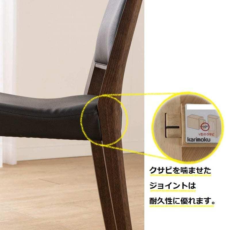 カリモク家具 カリモク ダイニングチェア おしゃれ チェア イス カリモク家具 カリモク ダイニングチェア おしゃれ チェア イス