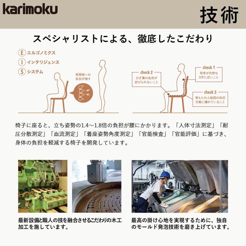 カリモク家具 カリモク ダイニングチェア おしゃれ チェア イス