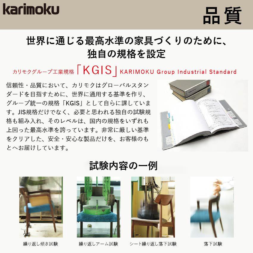 カリモク家具（KARIMOKU FURNITURE） 【地域限定】【カリモク