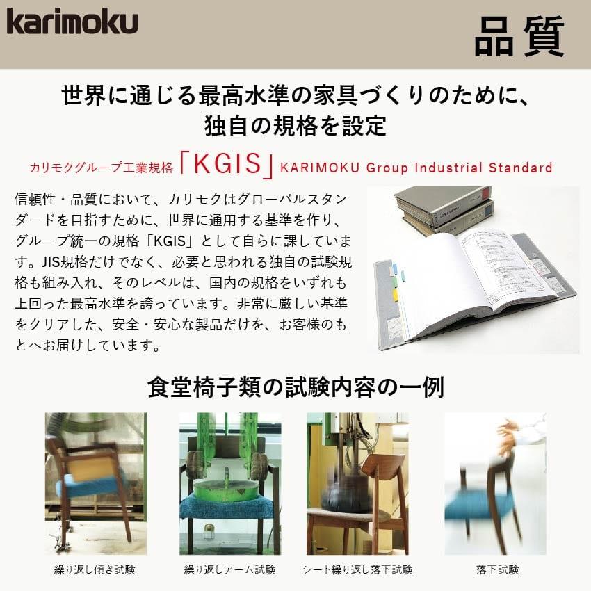【地域限定】【カリモク】 ダイニングチェア シトラスＳ Ｃ１８４２５ＹＫＧ(木部：モカブラウン／張地：シャンパンゴールド) (玄関先お渡し商品)_14