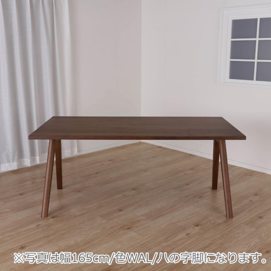ダイニングテーブル WOセレクト 165×85G無垢ハの字脚(WAL) (配送 ダイニングテーブル WOセレクト 165×85G無垢ハの字脚(WAL) (配送