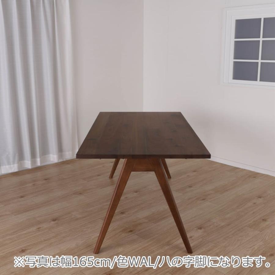 ダイニングテーブル WOセレクト 165×85G無垢ハの字脚(WAL) (配送 ダイニングテーブル WOセレクト 165×85G無垢ハの字脚(WAL) (配送