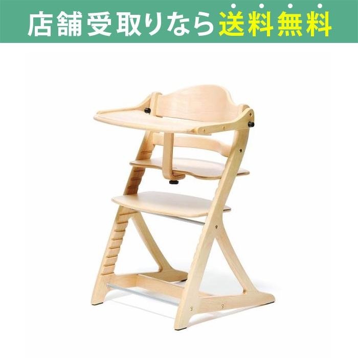 ベビーチェア キッズチェア おしゃれ 木製 椅子 ダイニングテーブル ガード付き ベビーチェア すくすくプラス テーブル付1501 Na 配送員設置 島忠 ホームズ Paypayモール店 通販 Paypayモール