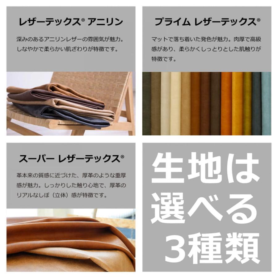 関家具 シェーズソファ シェーズロングソファ レザーテックス 高密度