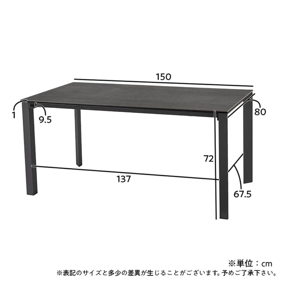 筑波産商 ダイニングテーブル テーブル おしゃれ モダン 幅150cm