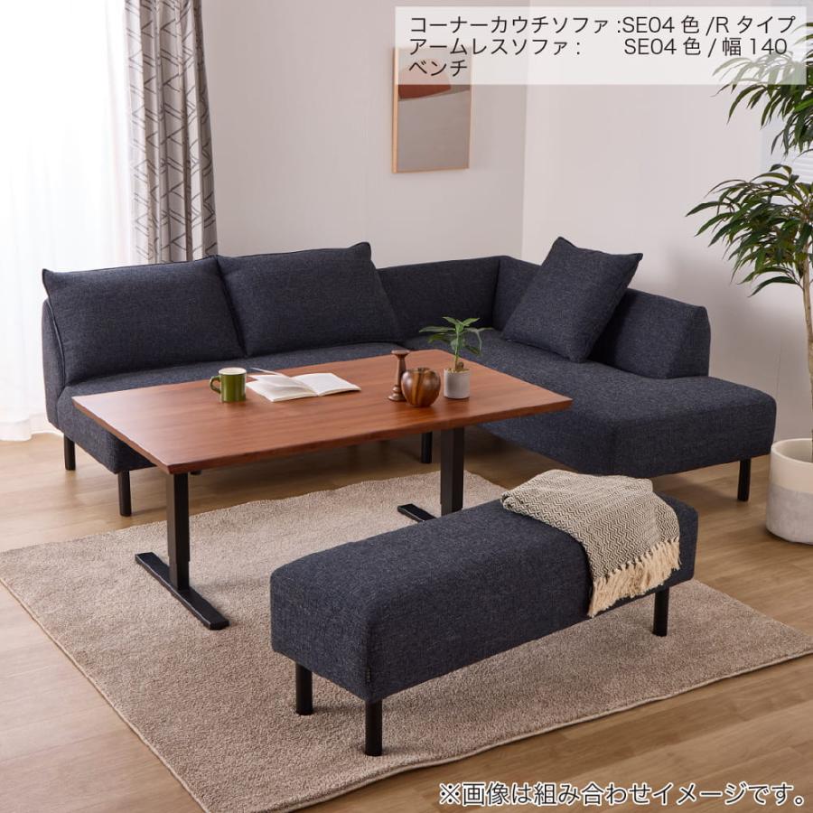 LDソファ2点セット プリート 張込アームレス1400＋張込カウチR