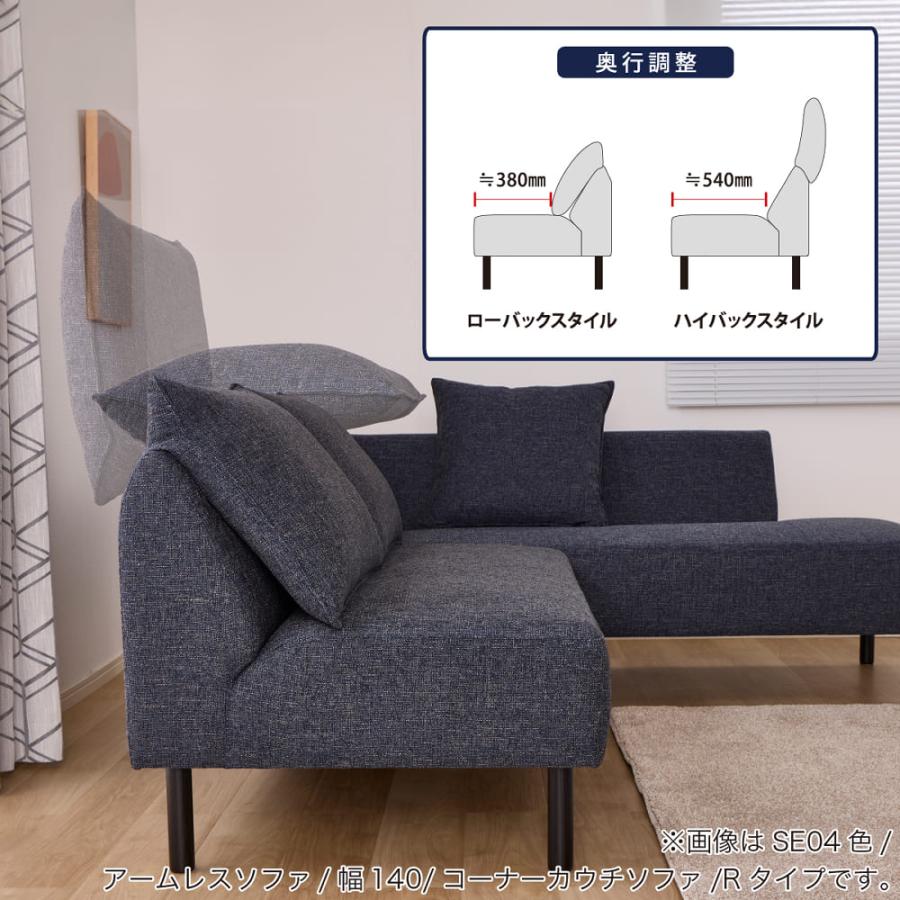 LDソファ2点セット プリート 張込アームレス1400＋張込カウチR